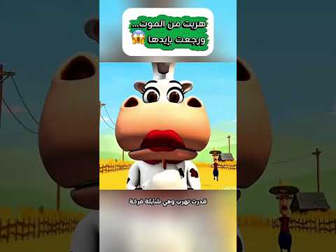 لا تنسى اللايك والاشتراك في القناه 💙 #قصص #حكايات #اكسبلور #تلخيص_أفلام