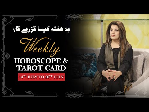 Weekly Horoscope From 14th July to 20th July 2025, Ye Hafta kaisa Rahe Ga, Tarot Card,Sadia Arshad