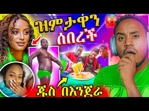 🔴 መቅደስ ደበሳይ መልስ ሰጠች እና ሴቶች አዲስ ያመጡት ጉድ | የሳምንቱ አስቂኝ ቀልዶች 😂 EBSTV | Abrelo HD