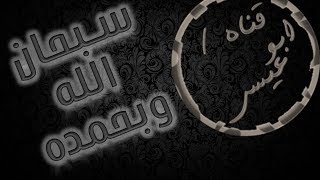 ثلاث دقائق من وقتك وتمحى ....