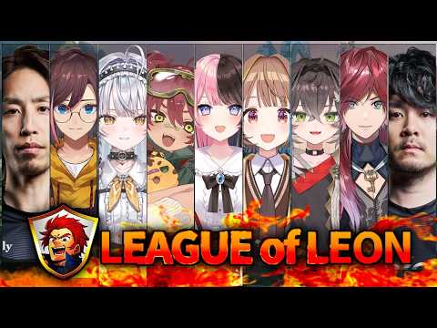 【League of Legends】めっちゃ久しぶりのレオカスいくぞー!!【 ぶいすぽっ! / 千燈ゆうひ 】