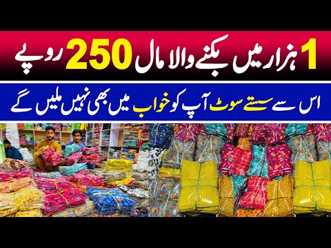 1 hazar Mein bikne wale suit 250 rupay say start | Ladies stitched suit bohat he saste rates mein