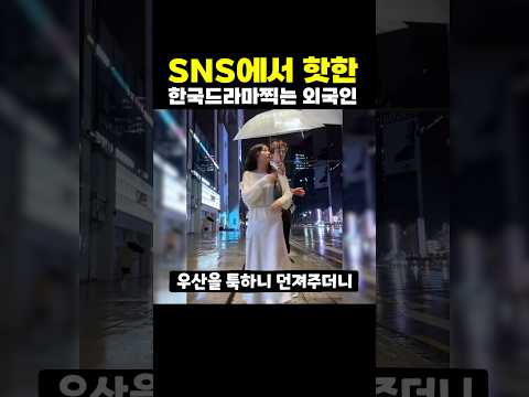 한국드라마찍는 외국인들
