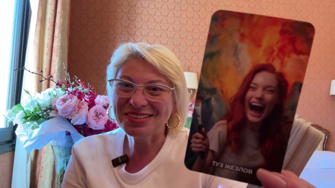 Рыбы - таро прогноз на сентябрь 2025 года от angela pearl