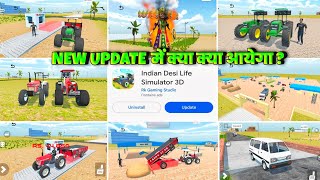 New Update में क्या क्या आयेगा? 😍Indian Desi Life Sumulator 3d | New Update Indian Desi Simulator 3d