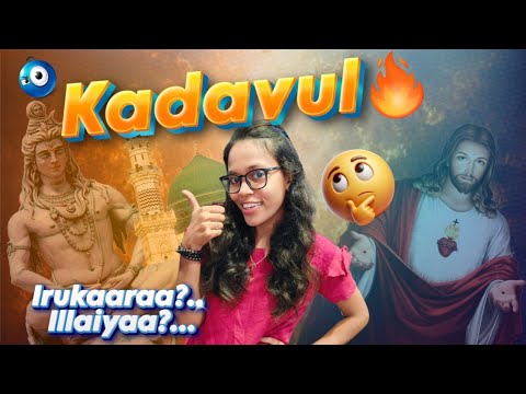 கடவுள் இருக்காரா இல்லையா? science mysteries Tamil Facts
