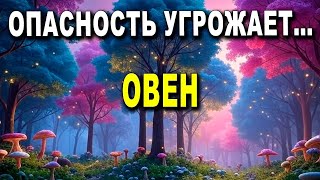 ОВЕН ♈ ВНИМАНИЕ‼️ НОЧНАЯ МОЛИТВА ЗА ТЕБЯ ПО ЭТОЙ ПРИЧИНЕ 💫😖