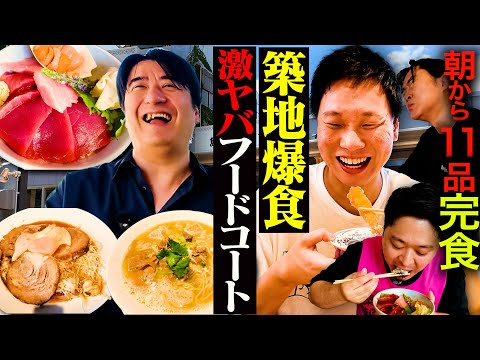 【夏休み気分】築地魚河岸の激ヤバフードコートで、朝から最強グルメとビールをキメてみた