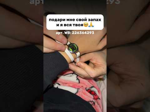 Топовая находка парные браслеты с запахом с Вайлдберриз🥹 #wildberries #находки #shorts