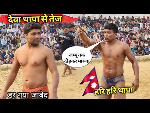 बहुत जहरीला है ये हर हरि थापा पहलबान नेपाल new dangal kushti thapa pahelban nepal 2025