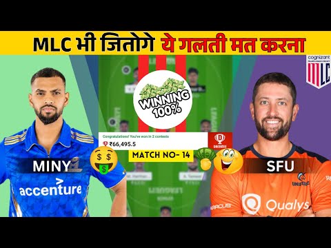 MATCH 14 | MLC 2025: MINY vs SFU DREAM11 TEAM | FANTASY UPDATES | PITCH REPORT 🔥