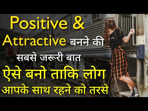 Become More Positive & Attractive | Best Inspirational quotes | Motivational video hindi | Thoughts