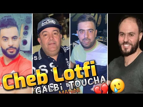 Cheb Lotfi - Sahi Nahcham  من خيالي 🥲💔Avc Manini Live 2022 تيكتوك By Lahcen piratage
