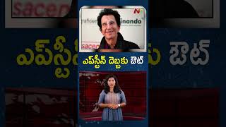 France’s Former Minister Resigns over Epstein-Linked Tax Fraud Probe | NTV Global