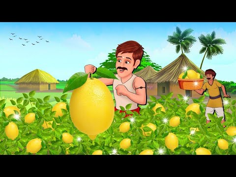 ಮ್ಯಾಜಿಕ್ ದೊಡ್ಡ ನಿಂಬೆ | Stories In Kannada | Fairy Tale Stories | Kannada Stories