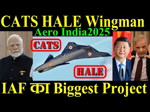 CATS Warrior के बाद CATS HALE Wingman, IAF का Biggest Project, Aero India2025