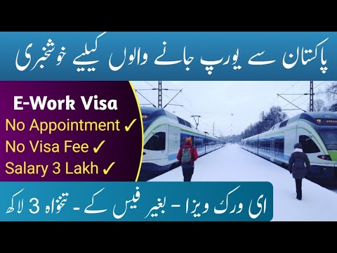 Get European Country Visa Without Appointment & Visa Fee || Every Visa || Hindi/Urdu ||