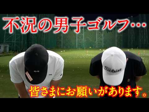 【最後に重大発表あり】ドライバーでOBが多い方へ。ラウンド前に効果的な練習法とは？