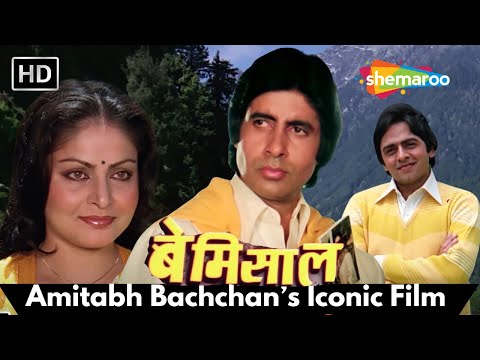 Watch Amitabh Bachchan's MOST ICONIC Movie Now