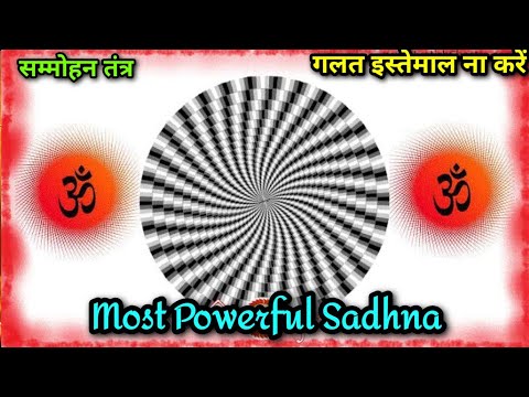 दिनों में घंटो में नहीं सिर्फ 5 मिनटों में होगा वशीकरण ये उपाय कर लो/किसी की जरूरत नहीं,परहेज,नियम