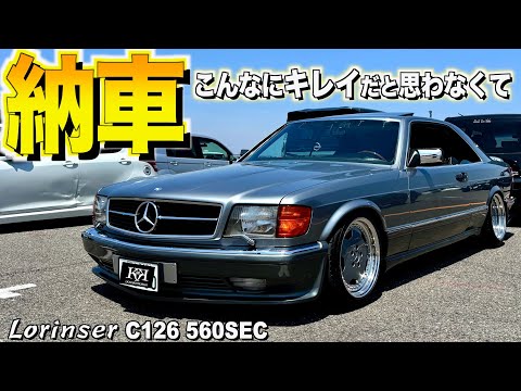 【納車】新車のようなベンツ560SECの内装外装レビュー!こんなにキレイだとは思いませんでした!コウジさん【くるま小僧】