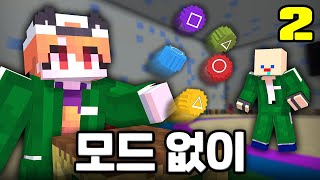 마인크래프트에서 *오징어게임 2* 만들어봤습니다!
