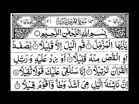 073 Surah Muzzammil Full [Surah Al-Muzzammil Recitation] Surah Muzzammil Episode 4