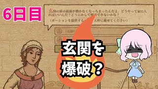 【Potion Craft: Alchemist Simulator】玄関を爆破するしかないのか？！【6日目】