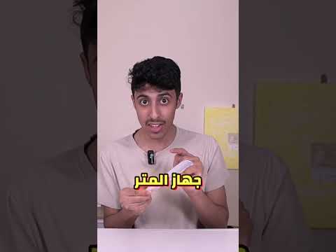 خدعة السوارة الغريبه 😲🔥 !!