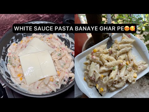 WHITE SAUCE PASTA BANAYE GHARPE EK DUM CAFE JAISA | FULL RECIPE OF WHITE SAUCE PASTA | 😍🤌🏻