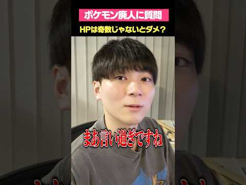 ポケモン廃人のこれ、本当??