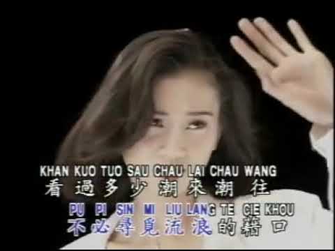 羅時豐 – 漂泊