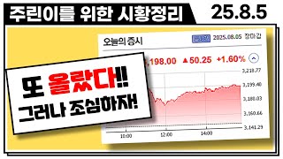 "속지말자" 대주주 10억에 대해서 잊지 말아야 할것은...