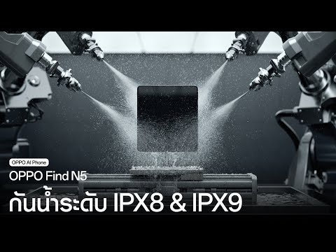OPPO Find N5 | กันน้ำระดับ IPX8 & IPX9