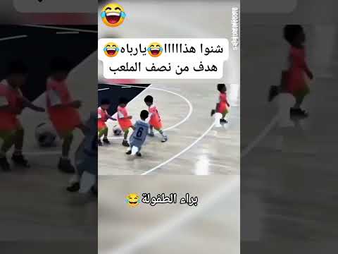 الدفاع نايم  وهدف 🥅 طفولي رائع 😱☠️😭😁 #نيمار_رونالدو