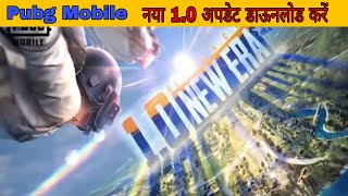 Pubg New Update 1.0 Is Here | How to Download Pubg New Upadte 1.0 | Erangel 2.0 Upadte