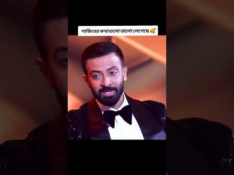 মেগাস্টার শাকিব খানের মুখ থেকে শুনুন তার কষ্টের কথা #shakibkhan #taandob #shorts #viralvideo #fyp