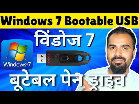 Windows 7 Bootable Pendrive Kaise Banaye ISO File Se? Windows 7 ISO to USB Drive Bootable