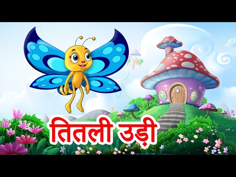 Titli udi bus pe chadi | तितली उड़ी | Hindi Rhymes & Poems | Titli Udi | Jingle Toons