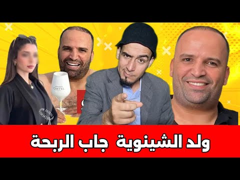 الحكم على ولد الشينوية بالبراءة.. مسكين ميستاهلش😭😭😭😭