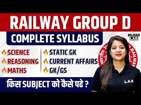 Group D Syllabus 2025 | Railway Group D Syllabus 2025 | RRB Group D New Vacancy 2025