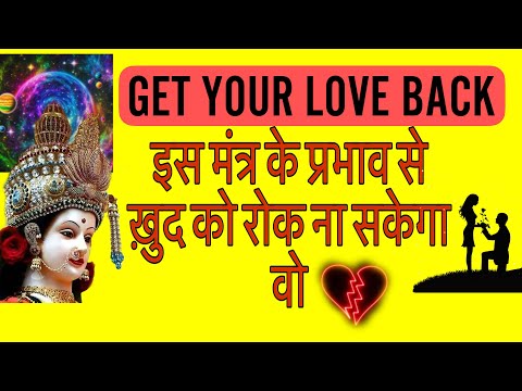 Aise Mantra Ko ✍️ Likhte Hi Turant Partner Ho Ya Money 💵 Dono Aayenge | Powerful Mantra For LOVE & 💸