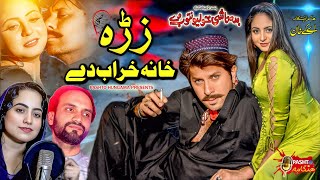Zra Khana Kharab | Pashto Song |  Izat Gul & Yamsa Noor Badmashi Kho Lewantoob Dy Official Full Song