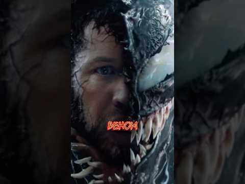 Веном наказывает плохиша.Фильм:Веном🍿🎬#веном #томхарди #фильм