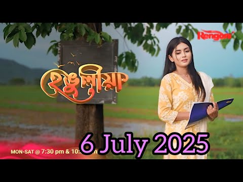 Hengulia New Today Full Episode 6 July 2025 hengulia Today Full Episode