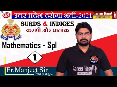 #Surds & Indices | Maths Dhasu Tricks | SSC CGL- BANK-RRB NTPC- UP SI,#Er.Manjeet Sir