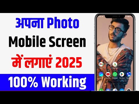 Mobile Screen par apna Photo kaise lagaye | mobile me apna photo kaise lagaye