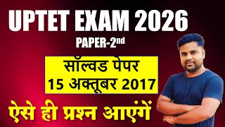 UPTET 2014 || Previous Year Solved Paper 2022 | UPTET Hindi Pedagogy Paper Solution By Manoj Academy