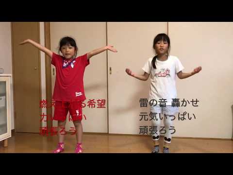 【運動会の歌】ゴーゴーゴー！　★奈華9y3m