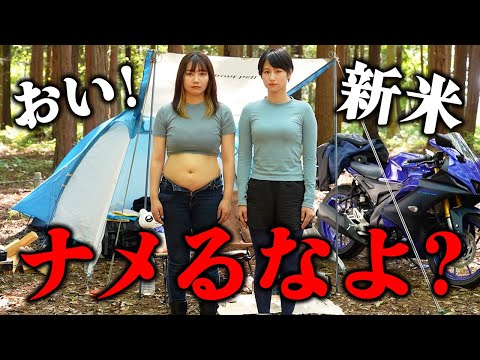 ウブな根暗系立ちゴケ女子にバイクキャンプの洗礼を浴びせた結果【miicamp】